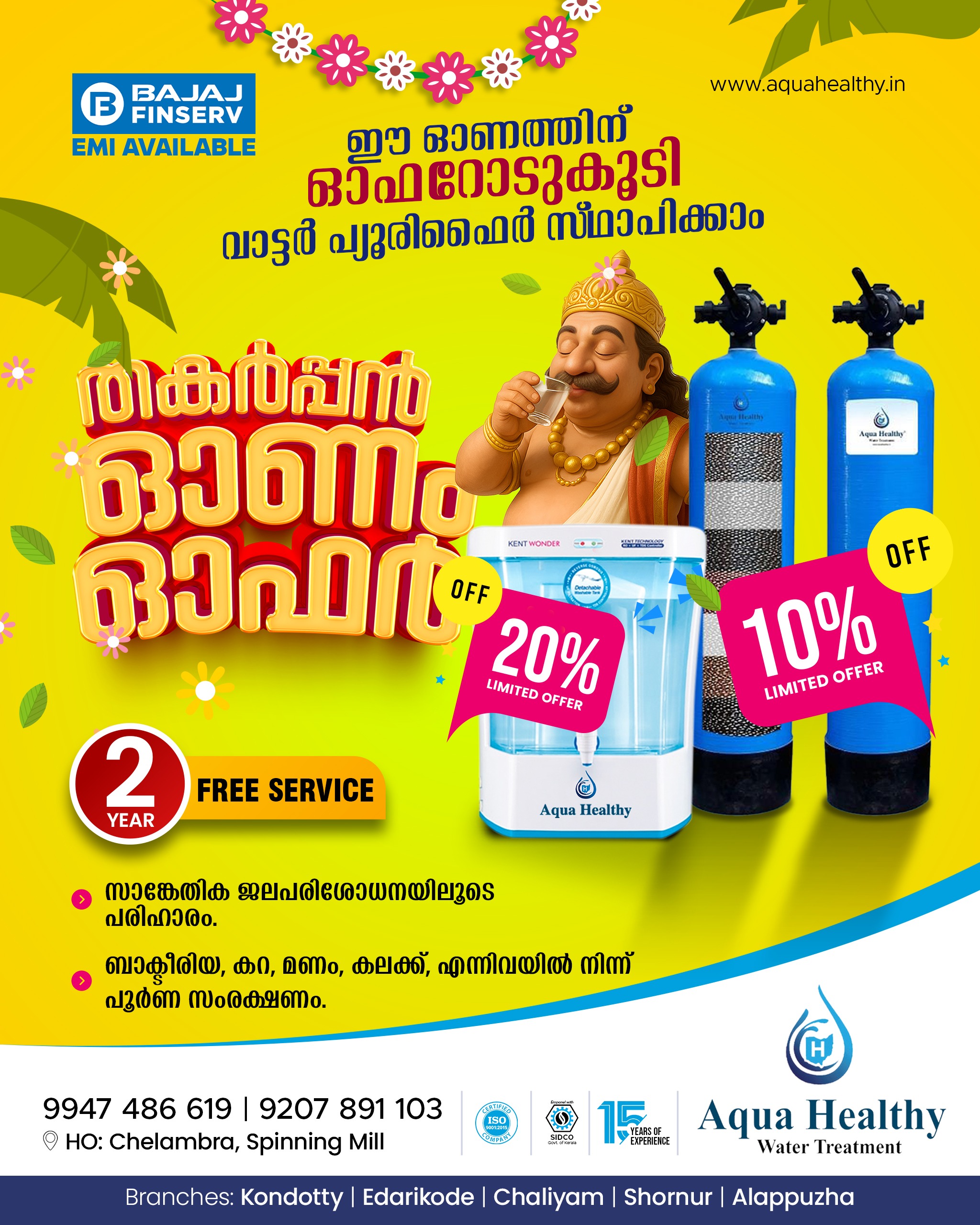 onam mega offer